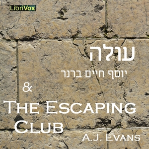 עולה (Injustice), with excerpt from The Escaping Club - יוסף חיים ברנר Yosef Haim BRENNER - Free Audio Books Online Audiobooks in English