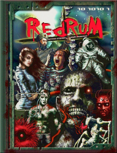 Вирус - Мария Артемьева - современные аудиокниги попаданцы мр3 слушать на лучшем сайте booksaudio-online.com