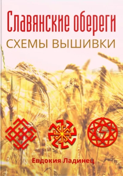 Славянские мифы - авторов Коллектив - современные аудиокниги попаданцы мр3 слушать на лучшем сайте booksaudio-online.com