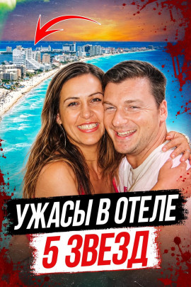 Убийца в отеле - Автор неизвестен - современные аудиокниги попаданцы мр3 слушать на лучшем сайте booksaudio-online.com