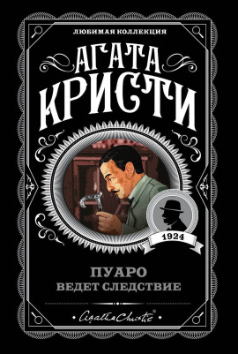 Слишком дешёвая квартира - Агата Кристи - современные аудиокниги попаданцы мр3 слушать на лучшем сайте booksaudio-online.com