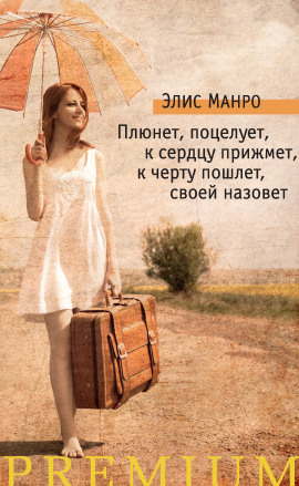 Каркасный дом - Элис Манро - современные аудиокниги попаданцы мр3 слушать на лучшем сайте booksaudio-online.com