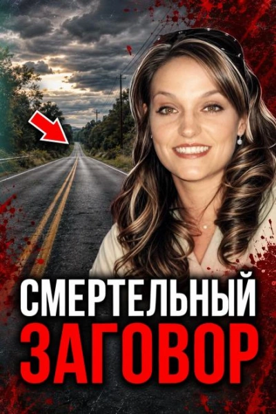 Сговор против соперницы - современные аудиокниги попаданцы мр3 слушать на лучшем сайте booksaudio-online.com