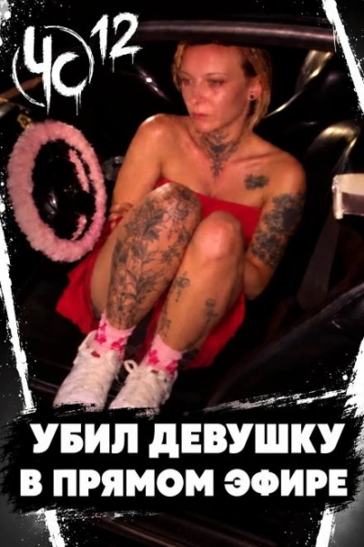 Чëрная сводка 12 - современные аудиокниги попаданцы мр3 слушать на лучшем сайте booksaudio-online.com
