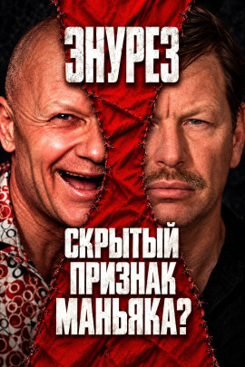 Триада маньяка - Автор неизвестен - современные аудиокниги попаданцы мр3 слушать на лучшем сайте booksaudio-online.com
