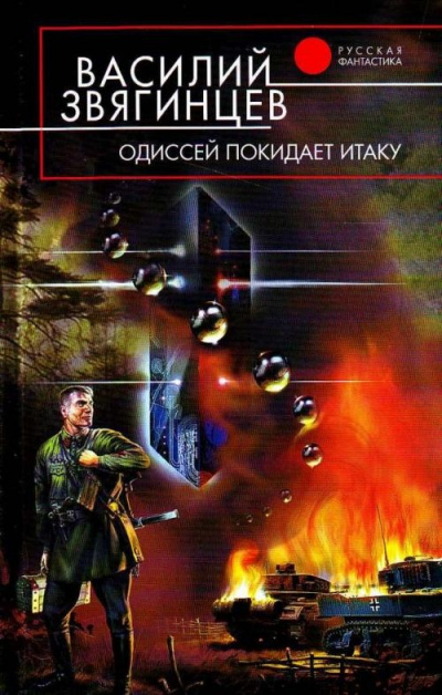 Гамбит Бубновой Дамы - Василий Звягинцев - современные аудиокниги попаданцы мр3 слушать на лучшем сайте booksaudio-online.com