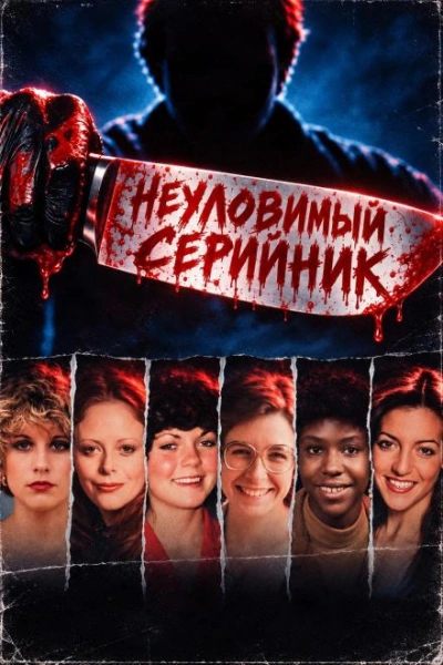 Неуловимый серийник - современные аудиокниги попаданцы мр3 слушать на лучшем сайте booksaudio-online.com