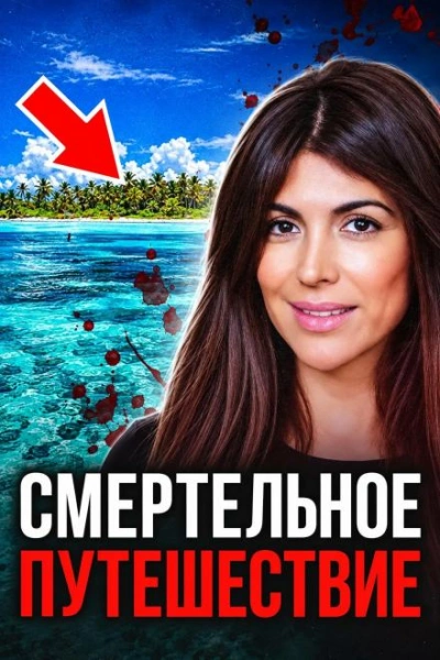 Трагедия в океане - современные аудиокниги попаданцы мр3 слушать на лучшем сайте booksaudio-online.com