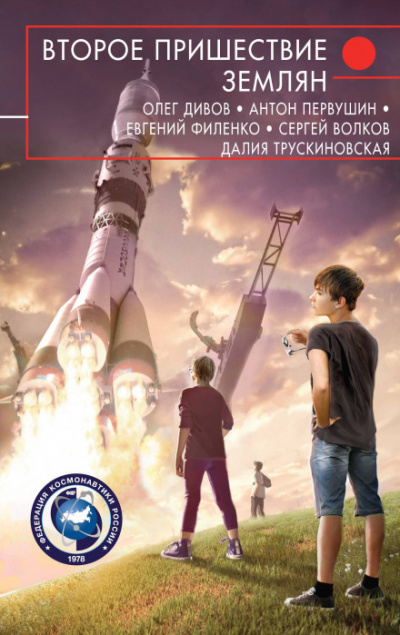 Орбита захоронения - Дмитрий Богуцкий - современные аудиокниги попаданцы мр3 слушать на лучшем сайте booksaudio-online.com