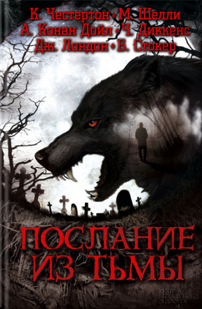Косматый народ - Герберт Уэллс - современные аудиокниги попаданцы мр3 слушать на лучшем сайте booksaudio-online.com