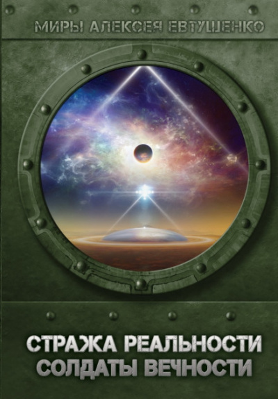 Сделка - Алексей Евтушенко - современные аудиокниги попаданцы мр3 слушать на лучшем сайте booksaudio-online.com