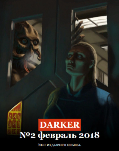 Имя мне — Ева! - Евгений Долматович - современные аудиокниги попаданцы мр3 слушать на лучшем сайте booksaudio-online.com