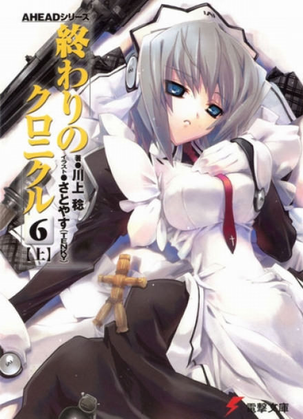 Aкт 6-A - Минору Каваками - современные аудиокниги попаданцы мр3 слушать на лучшем сайте booksaudio-online.com