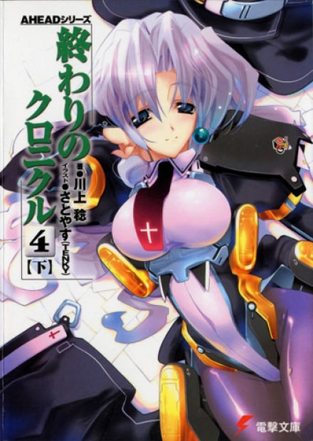 Акт 4-B - Минору Каваками - современные аудиокниги попаданцы мр3 слушать на лучшем сайте booksaudio-online.com