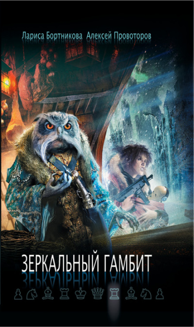 Почти как брат - Алексей Провоторов - современные аудиокниги попаданцы мр3 слушать на лучшем сайте booksaudio-online.com