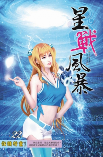 Лети моя душа - Визард Скелетон - современные аудиокниги попаданцы мр3 слушать на лучшем сайте booksaudio-online.com