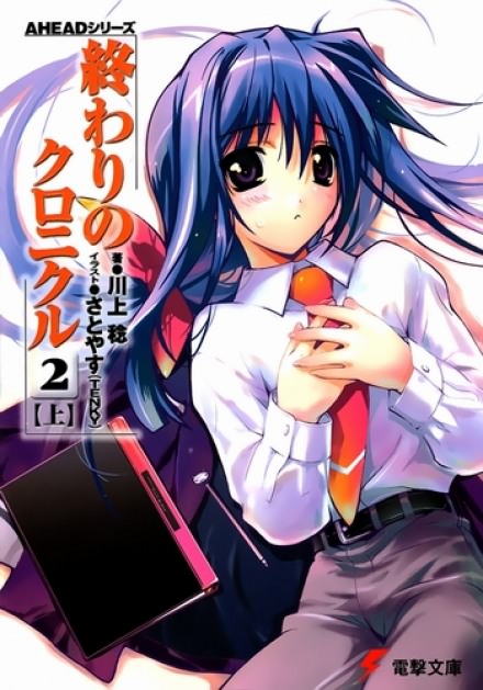 Акт 2-A - Минору Каваками - современные аудиокниги попаданцы мр3 слушать на лучшем сайте booksaudio-online.com