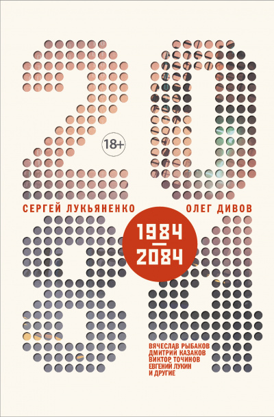 2084.ru - современные аудиокниги попаданцы мр3 слушать на лучшем сайте booksaudio-online.com