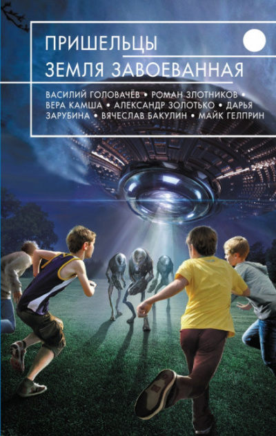 Счастливчик - Майк Гелприн - современные аудиокниги попаданцы мр3 слушать на лучшем сайте booksaudio-online.com