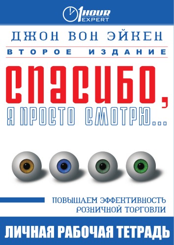 Спасибо, я просто смотрю... - Джон Вон Эйкен - современные аудиокниги попаданцы мр3 слушать на лучшем сайте booksaudio-online.com