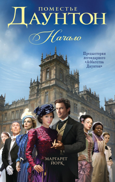 Начало - Маргарет Йорк - современные аудиокниги попаданцы мр3 слушать на лучшем сайте booksaudio-online.com