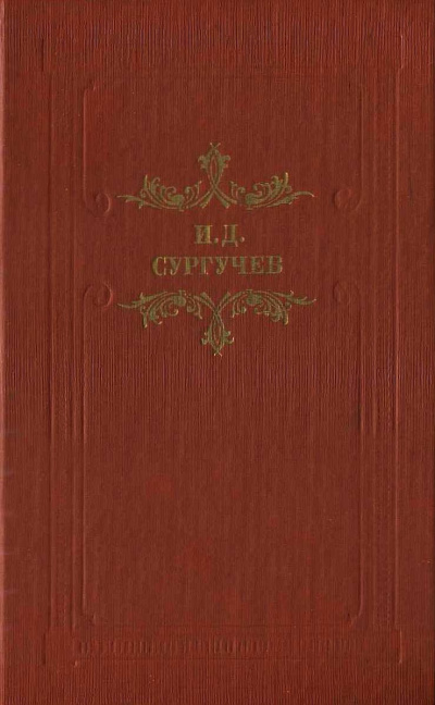 Ротонда - Илья Сургучев - современные аудиокниги попаданцы мр3 слушать на лучшем сайте booksaudio-online.com