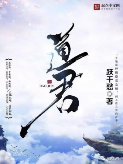 Небесный гений. Том 3 - 跃千愁 - современные аудиокниги попаданцы мр3 слушать на лучшем сайте booksaudio-online.com