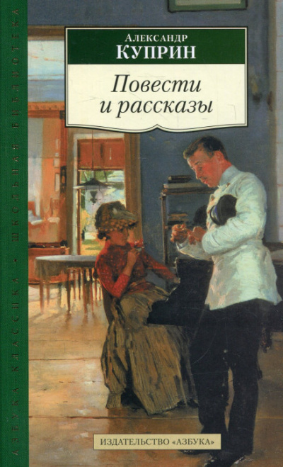 Тапёр. Миллионер. Начальница тяги - Александр Куприн - современные аудиокниги попаданцы мр3 слушать на лучшем сайте booksaudio-online.com