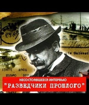 Разведчики прошлого. Несостоявшееся интервью - современные аудиокниги попаданцы мр3 слушать на лучшем сайте booksaudio-online.com
