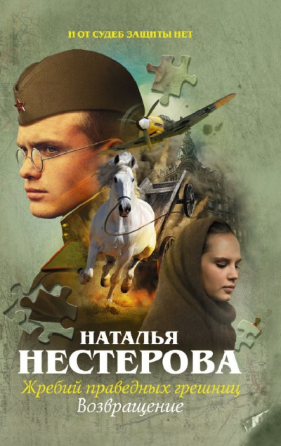 Возвращение - Наталья Нестерова - современные аудиокниги попаданцы мр3 слушать на лучшем сайте booksaudio-online.com