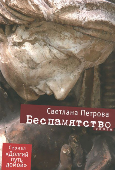 Третьего не дано - Светлана Петрова - современные аудиокниги попаданцы мр3 слушать на лучшем сайте booksaudio-online.com