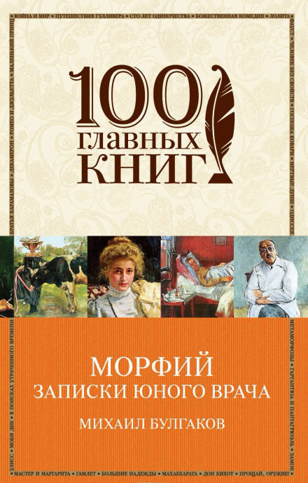 Записки юного врача - Михаил Булгаков - современные аудиокниги попаданцы мр3 слушать на лучшем сайте booksaudio-online.com