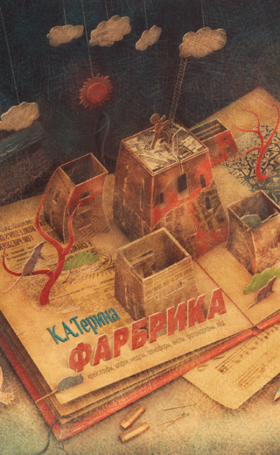 Ханки-Дори - К.А. Терина - современные аудиокниги попаданцы мр3 слушать на лучшем сайте booksaudio-online.com