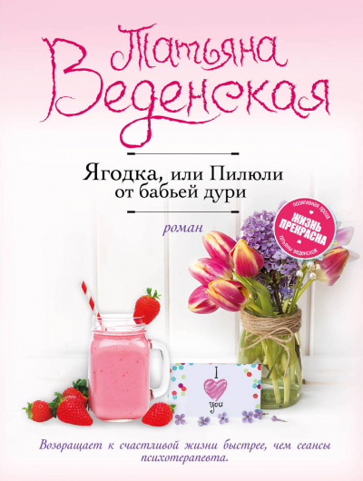 Пилюли от бабьей дури - Татьяна Веденская - современные аудиокниги попаданцы мр3 слушать на лучшем сайте booksaudio-online.com