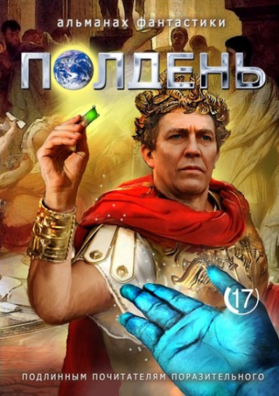 Остров Снегирей - Игорь Вереснев - современные аудиокниги попаданцы мр3 слушать на лучшем сайте booksaudio-online.com