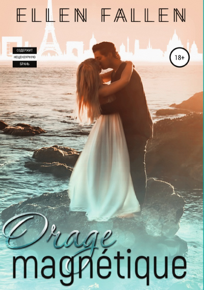 Магнитная буря - Ellen Fallen - современные аудиокниги попаданцы мр3 слушать на лучшем сайте booksaudio-online.com
