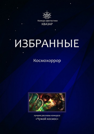 Фантом - Евгений Шиков - современные аудиокниги попаданцы мр3 слушать на лучшем сайте booksaudio-online.com