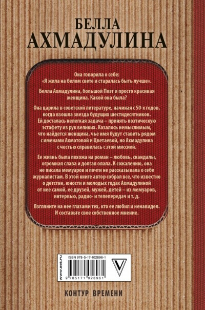 На сибирских дорогах - Белла Ахмадулина - современные аудиокниги попаданцы мр3 слушать на лучшем сайте booksaudio-online.com