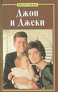 Джон и Джеки - Эдвард Клейн - современные аудиокниги попаданцы мр3 слушать на лучшем сайте booksaudio-online.com