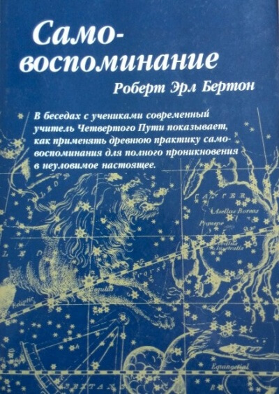 Осознание себя - Роберт Бертон - современные аудиокниги попаданцы мр3 слушать на лучшем сайте booksaudio-online.com
