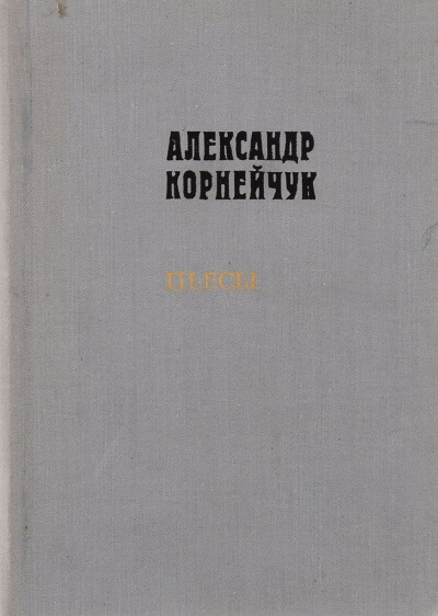 Макар Дубрава - Александр Корнейчук - современные аудиокниги попаданцы мр3 слушать на лучшем сайте booksaudio-online.com