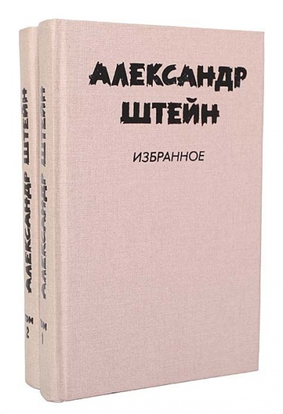 Версия - Александр Штейн - современные аудиокниги попаданцы мр3 слушать на лучшем сайте booksaudio-online.com