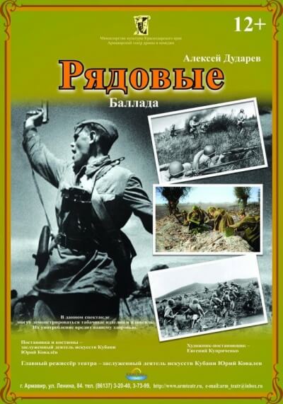 Рядовые - Алексей Дударев - современные аудиокниги попаданцы мр3 слушать на лучшем сайте booksaudio-online.com