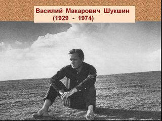 Василий Шукшин (1929-1974) - современные аудиокниги попаданцы мр3 слушать на лучшем сайте booksaudio-online.com
