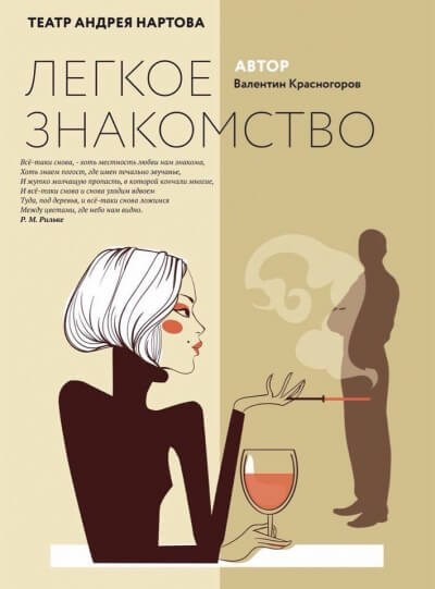 Легкое знакомство - Валентин Красногоров - современные аудиокниги попаданцы мр3 слушать на лучшем сайте booksaudio-online.com