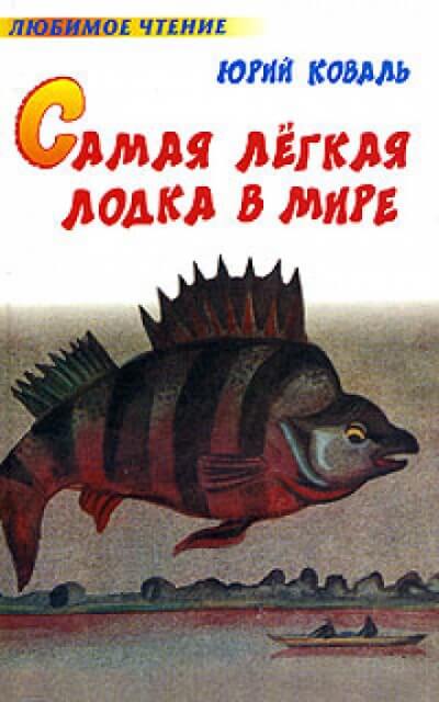 Борьба борьбы с борьбой - Юрий Коваль - современные аудиокниги попаданцы мр3 слушать на лучшем сайте booksaudio-online.com