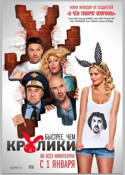 Быстрее, чем кролики - Квартет И - современные аудиокниги попаданцы мр3 слушать на лучшем сайте booksaudio-online.com