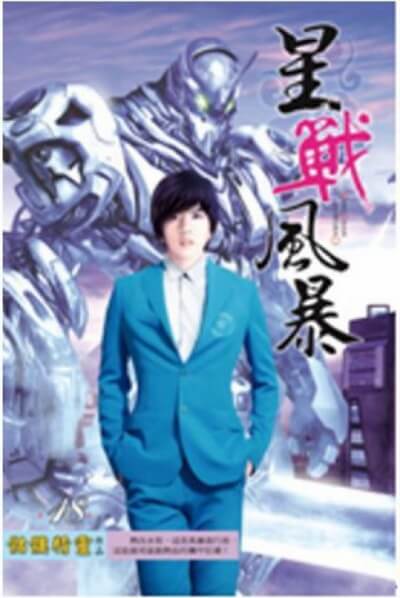 Сияние Млечного Пути - Визард Скелетон - современные аудиокниги попаданцы мр3 слушать на лучшем сайте booksaudio-online.com