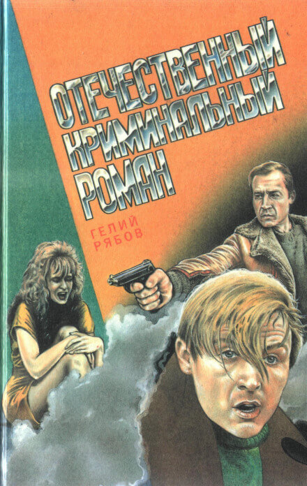 Alter ego - Гелий Рябов - современные аудиокниги попаданцы мр3 слушать на лучшем сайте booksaudio-online.com