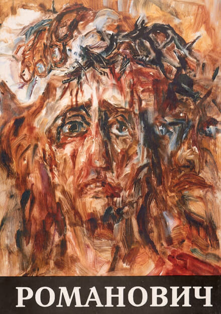 Сергей Романович. О прекраснейшем из искусств - Наталья Романович - современные аудиокниги попаданцы мр3 слушать на лучшем сайте booksaudio-online.com